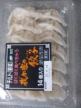 ホソヤ 我が家の餃子 14個