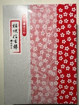 桔梗屋 桔梗信玄棒 10個