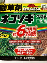レインボー薬品 ネコソギベストワン粒剤 3kg