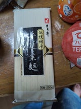 森井食品 手延素麺 5束 250g