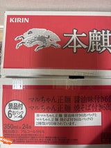 キリン 本麒麟 予約景品付 350ml×6×4