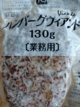 JG ハンバーグヴィアンドN130 130g