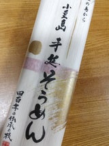 AJS 小豆島手延そうめん 袋300g