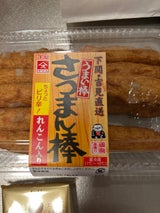 奥野 頑固うまい棒 さつまん棒 195g