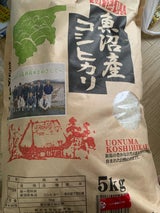 田中 魚沼産こしひかり 5kg