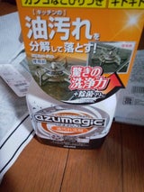 アズマジック 油汚れ洗剤
