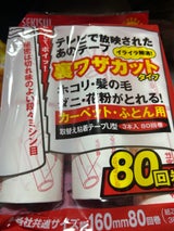 ミセスロール 取替え粘着テープU 3P