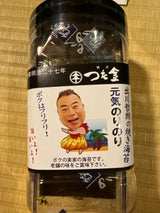 蔦金商店 出川哲朗の元気のりのり焼き 8切 5枚