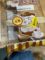 大田 コーヒーサンド 1P