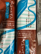 ブルーオーシャン チョコレートペン蛍光ブルー