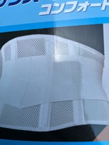 マックスベルトCH コンフォート L 限