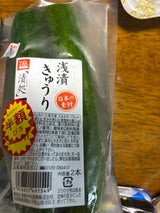 姫路中央漬物 名城 浅漬きゅうり 2本