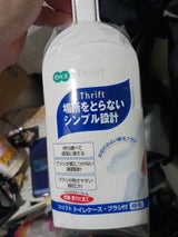 オーエ スリフト トイレケースブラシ