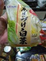 西海 浅漬白菜 250g