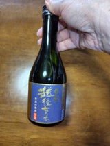 白龍 越後育ち 純米大吟醸 300ml