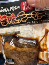 信州ハム 年末G肩ロースチャーシュー 300g