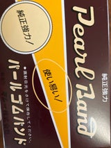 マレー パールバンド