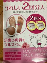 ペロリン ローズ 2回分