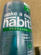 メイクアニューハビット クリアアイスミント 975ml