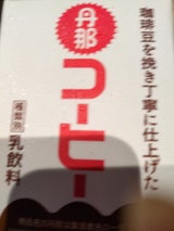 タンナ コ-ヒ- 500