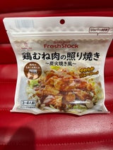 ケイパック フレッシュストック 鶏むね肉の照り焼き炭火焼き風 100g