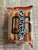 高政 三陸直送さつまあげ角 5枚