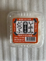 琉球うりずん物産 ジーマーミ豆腐 120g
