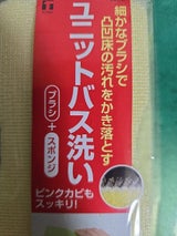 東和 ユニットバス用ブラシスポンジ