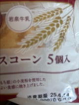 白石食品 東北絆麦 岩泉牛乳仕込みのスコーン 6個