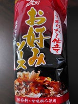 ハグルマ だし仕立お好みソース 関西風 500g