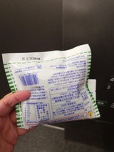 上田昆布 おしゃぶり昆布 20g
