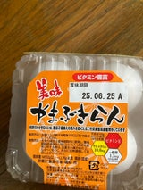 丸ト やまぶきらん 4P