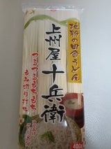 星野物産 上州屋十兵衛うどん 400g