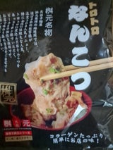 桝元 トロトロなんこつ 150g