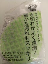 KF201 キッチンクリーナートレピカG