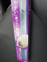 ライフレンジ 磨きやすい歯ブラシ