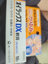 オイラックスDX軟膏 16g