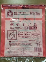 帯広市指定 燃やすごみ 5L 10枚