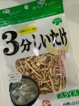 兼貞物産 3分しいたけ スライス 20g