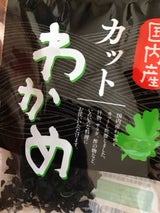 海産物問屋ナカハラ 国内産カットわかめ 13g