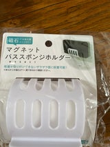 エルオー マグネットバススポンジホルダー