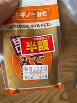 ギノー おでんみそ 甘口 150g