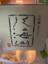 八海山 大吟醸 カートン 720ml