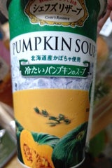 SSK 冷たいパンプキンスープ ストロー 170g