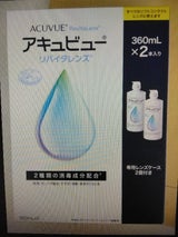 アキュビューリバイタレンズ 360mlX2