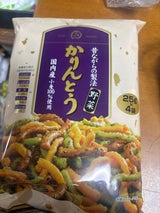 旭製菓 美味安心野菜かりんとう 100g