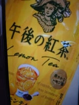 午後の紅茶 レモンティー ペットボトル