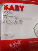 スズラン ベビーガーゼハンカチ 5枚