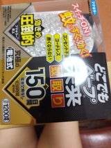 フマキラー どこでもベープ未来蚊取り150日セット