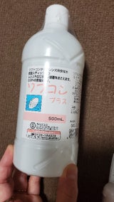 ソフコンプラス 500ml